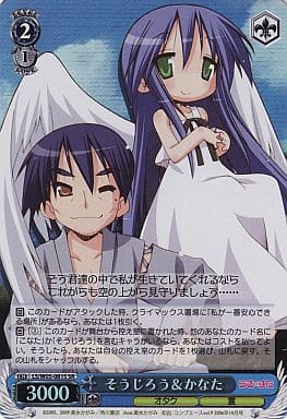 Soujirou & Kanata