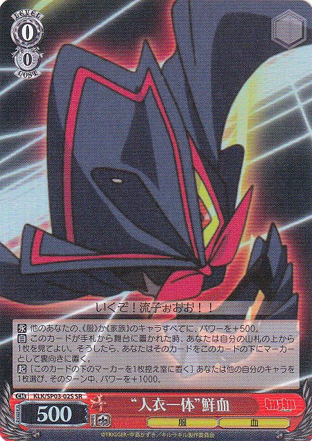 Man And Cloth as One Senketsu