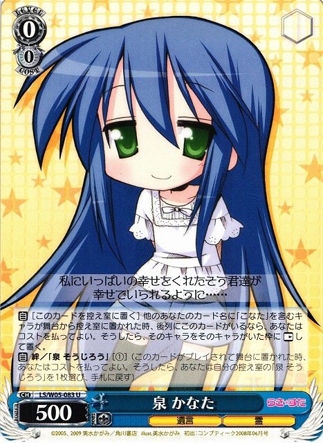 Kanata Izumi