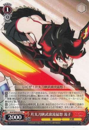 Ryuko, Scissors Blade Dual Decapitation Mode