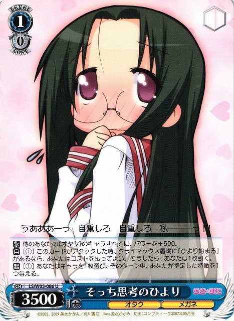 Hiyori, Thinking That Way