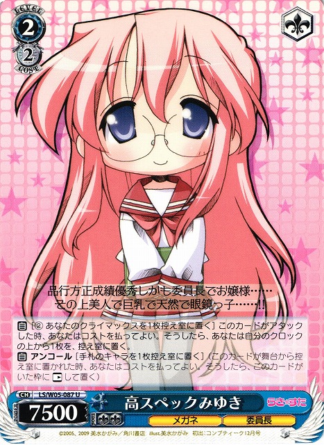 Miyuki, High Spec