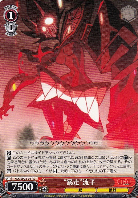 Berserk Ryuko
