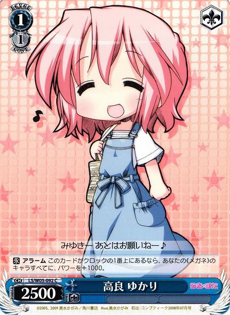 Yukari Takara