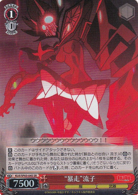 Berserk Ryuko
