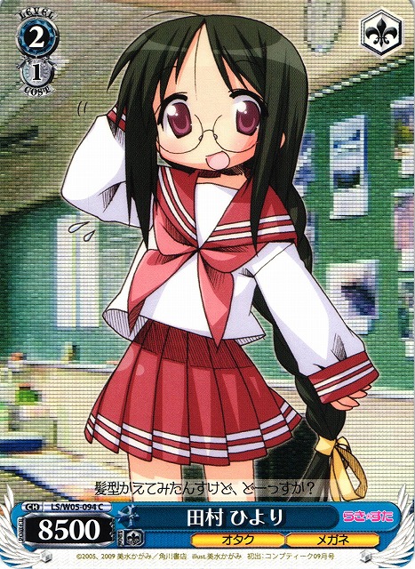 Hiyori Tamura