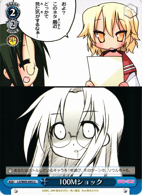 100 Mega Shock