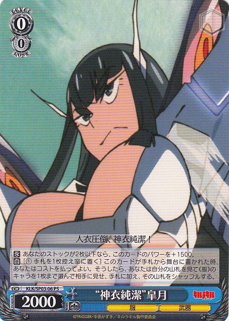 Kamui Junketsu Satsuki