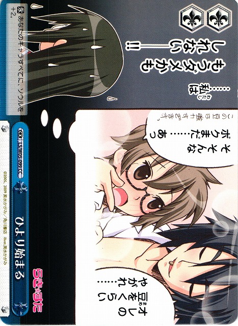 Hiyori Starting