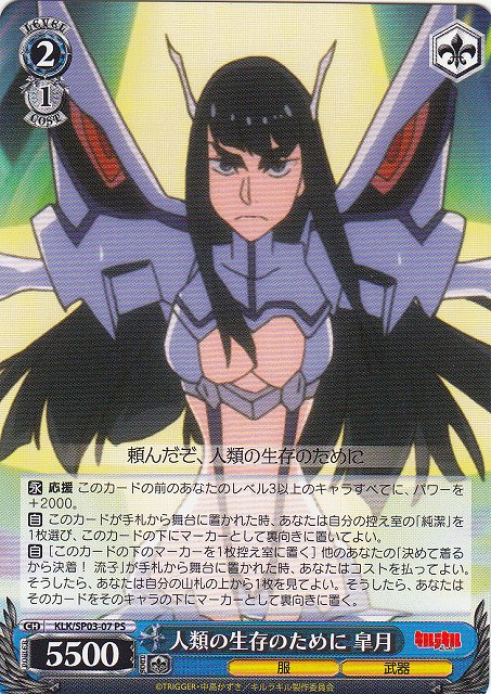 Satsuki, For the Survival of Mankind