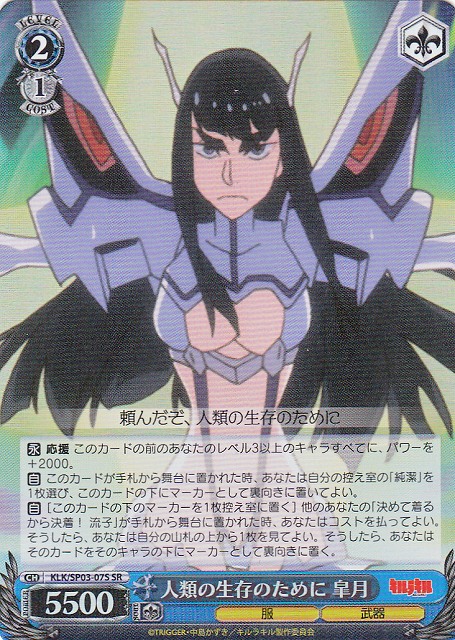 Satsuki, For the Survival of Mankind