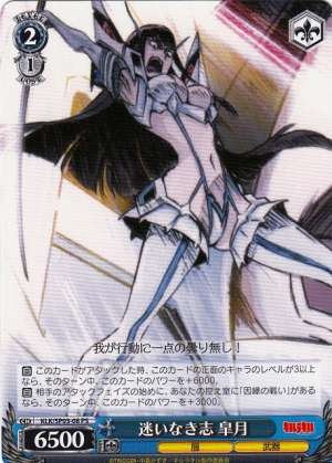 Satsuki, Unwavered Will