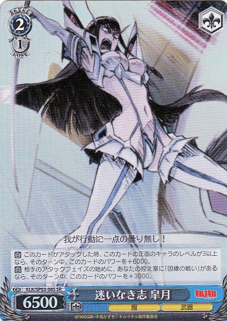 Satsuki, Unwavered Will