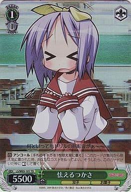 Scared Tsukasa