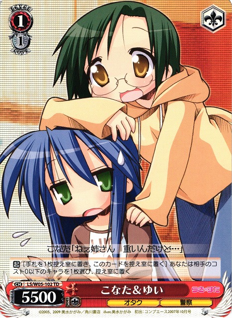 Konata & Yui