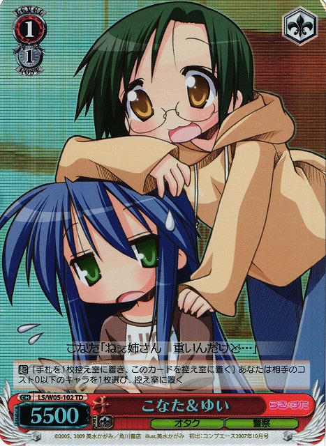 Konata & Yui