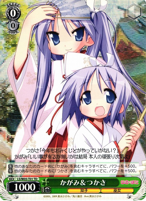 Kagami & Tsukasa