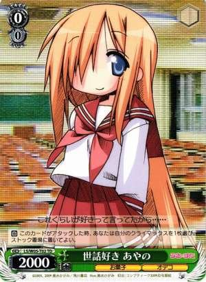 Ayano, Accommodating