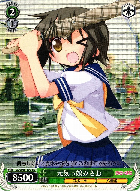 Misao, Genki Girl