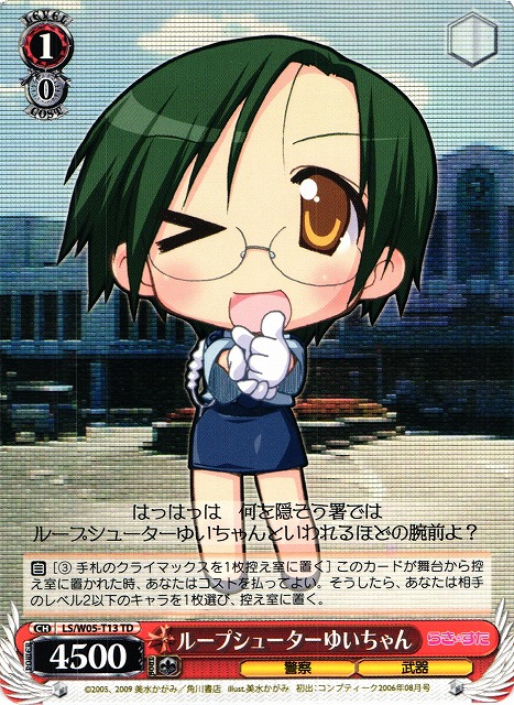 Minami, Petting