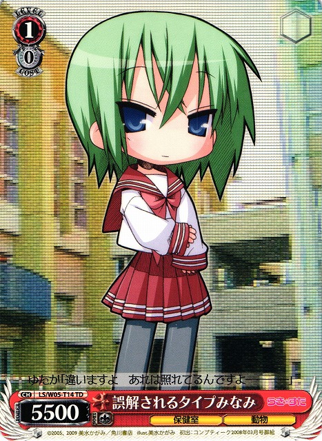Minami, Easily Misunderstood