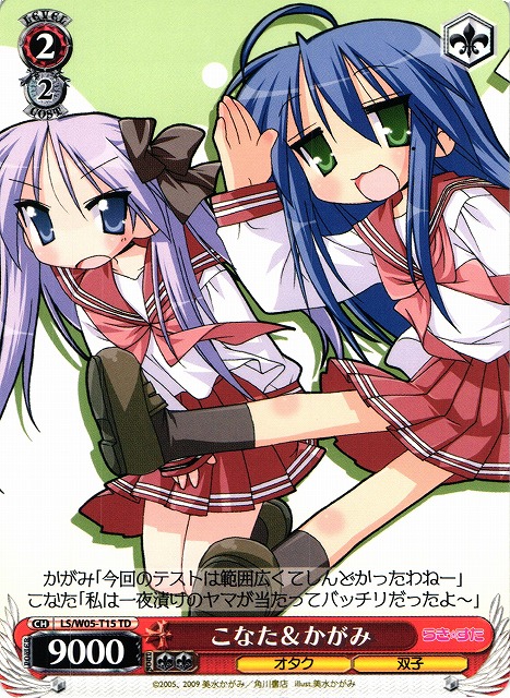 Konata & Kagami