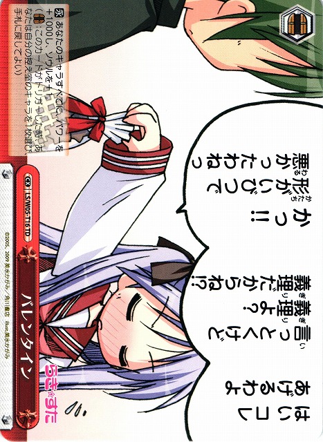 Valentine