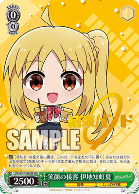 Customer Service with a Smile Ijichi Nijika