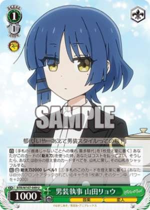 Ryo Yamada, butler in men's clothing