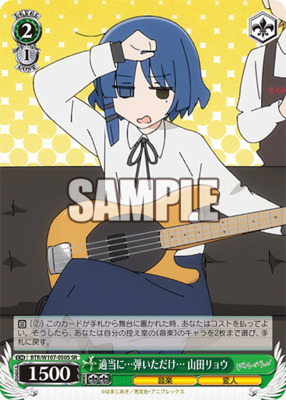 I just played it... normally... Ryo Yamada