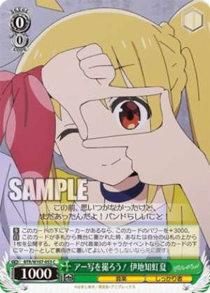 Let's take an arthouse picture! Nijika Ijichi