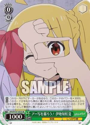 Let's take an arthouse picture! Nijika Ijichi