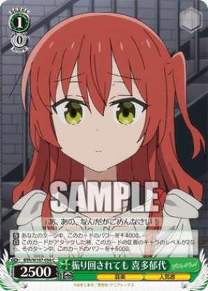 Ikuyo Kita, even if she is swept away.