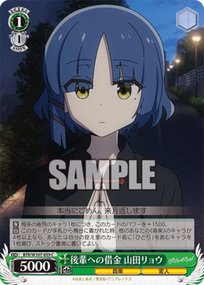 Debt to a junior colleague Ryo Yamada