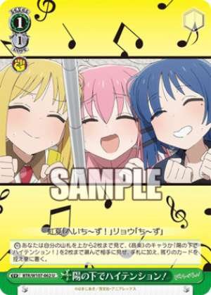 High tension under the sun!