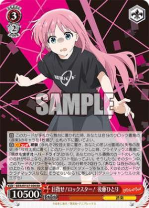 Go for it!Rockstar! Goto Hitori