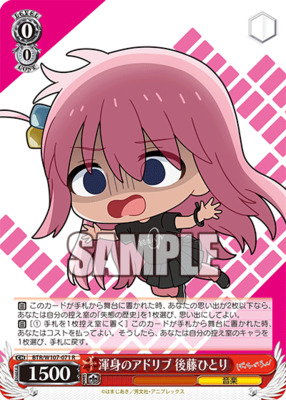 Ad-lib with all his might Goto Hitori