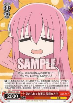 Goto Hitori, who is elated by the praise.