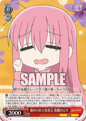 Goto Hitori, who is elated by the praise.