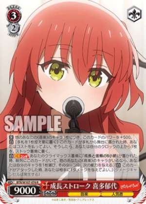 Growth Stroke Ikuyo Kita