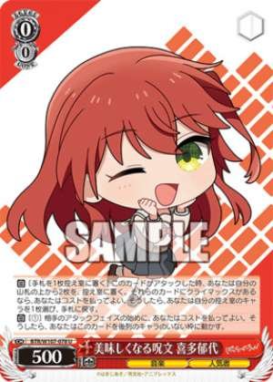 The Spell of Deliciousness Ikuyo Kita