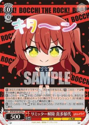 Limiter Removal Ikuyo Kita