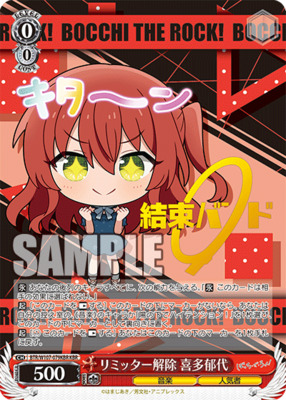 Limiter Removal Ikuyo Kita
