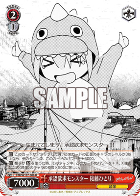 Approval-seeking monster Goto Hitori