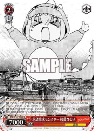 Approval-seeking monster Goto Hitori