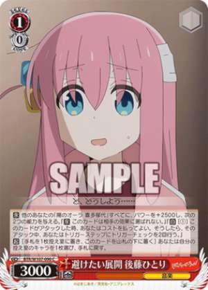 Development to be avoided Goto Hitori