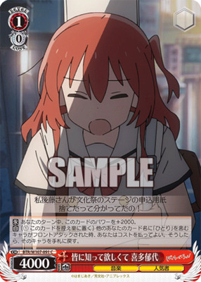 Ikuyo Kita wanted everyone to know