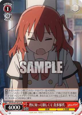 Ikuyo Kita wanted everyone to know