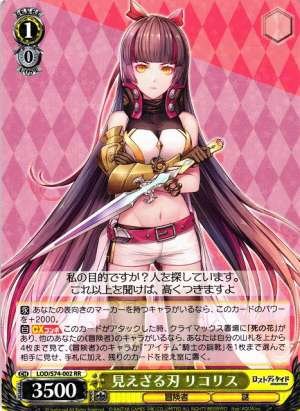 Lycoris, Invisible Blade