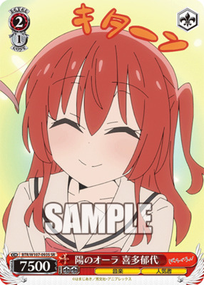 Aura of Sunshine Ikuyo Kita